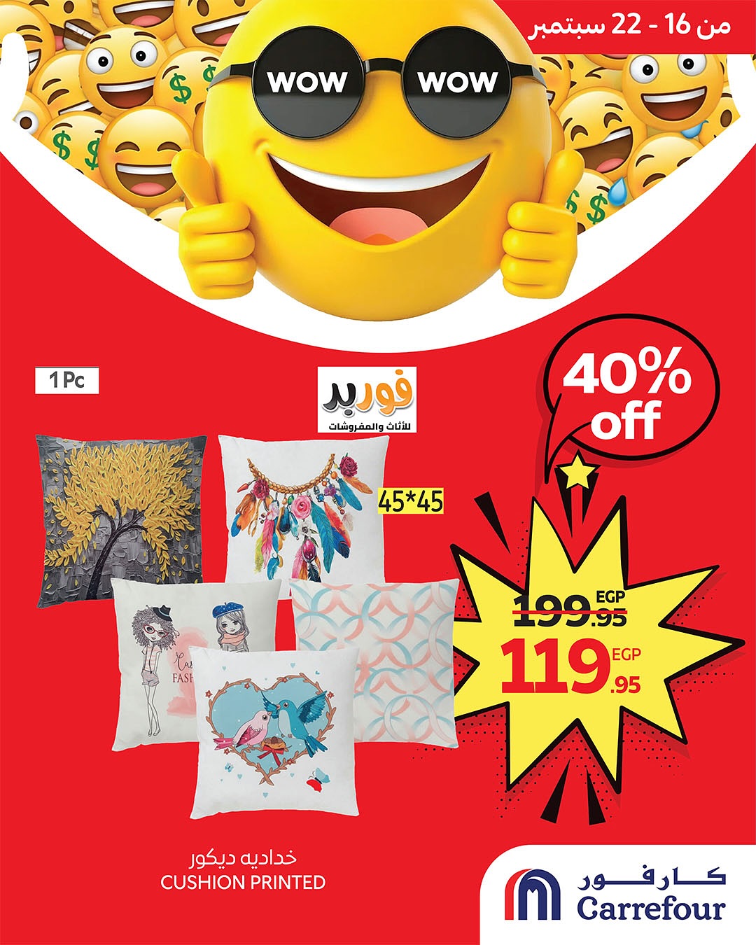 carrefour offers from 16sep to 1sep 2025 عروض كارفور من 16 سبتمبر حتى 1 سبتمبر 2025 صفحة رقم 2